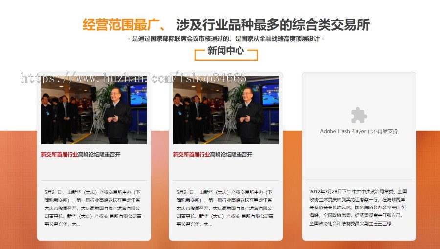 财经知识纯静态HTML源码单页面模板风格手机自适应金融学习理财知识学习