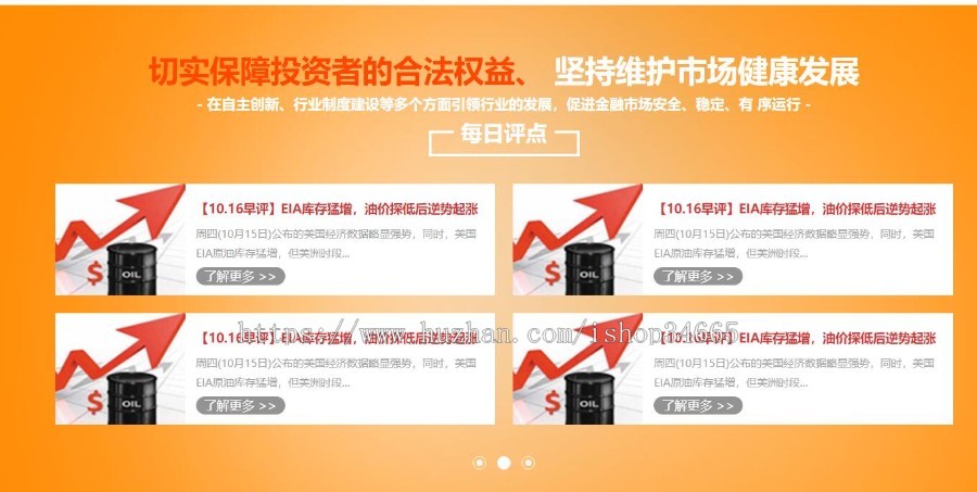 财经知识纯静态HTML源码单页面模板风格手机自适应金融学习理财知识学习