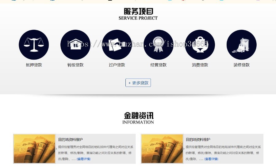 金融手机自适应资讯网络知识学业习理财常识资金规划的纯静态模板风格