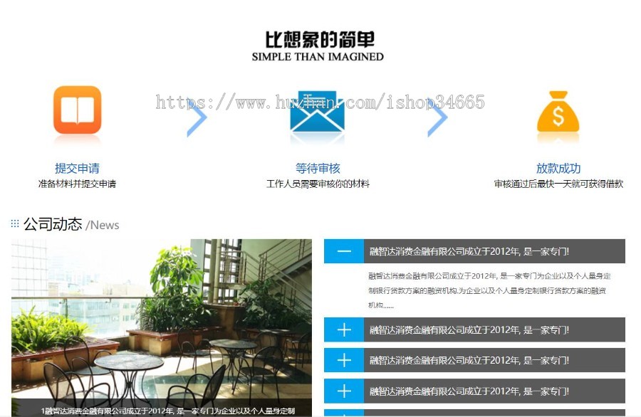 金融手机自适应资讯网络知识学业习理财常识资金规划的纯静态模板风格