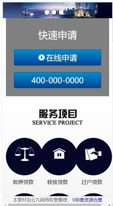 金融手机自适应资讯网络知识学业习理财常识资金规划的纯静态模板风格