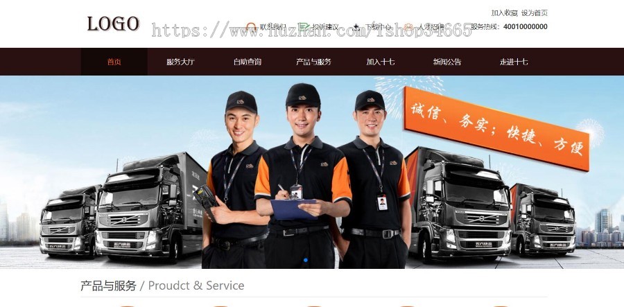 精美的物流公司快递货运静态单页面源码html手机自适应模板