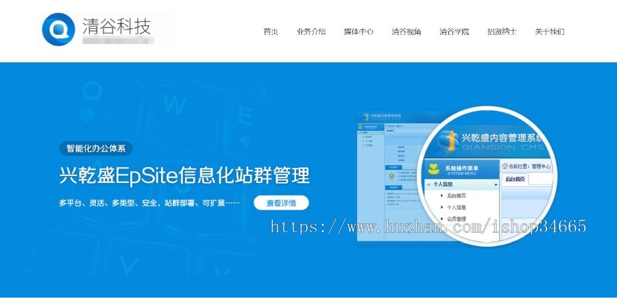蓝色大气的科技公司金融股权知识网单页面源码风格模板手机自适应