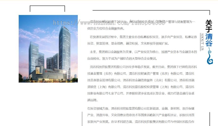 蓝色大气的科技公司金融股权知识网单页面源码风格模板手机自适应