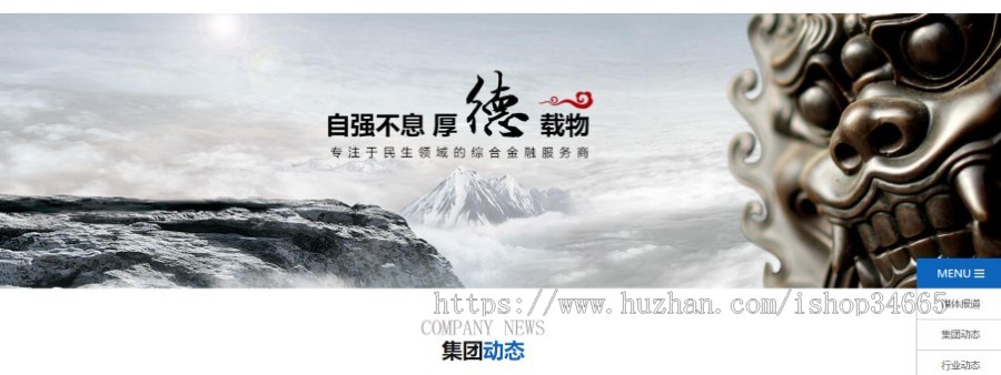 蓝色大气的科技公司金融股权知识网单页面源码风格模板手机自适应