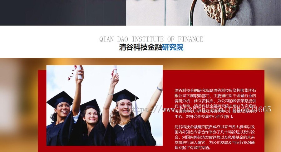 蓝色大气的科技公司金融股权知识网单页面源码风格模板手机自适应