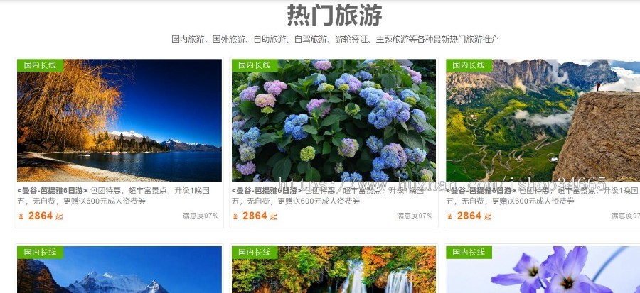 旅游风景订票机标预订手机端自适应的单页面源码模板风格静态化HTML源码