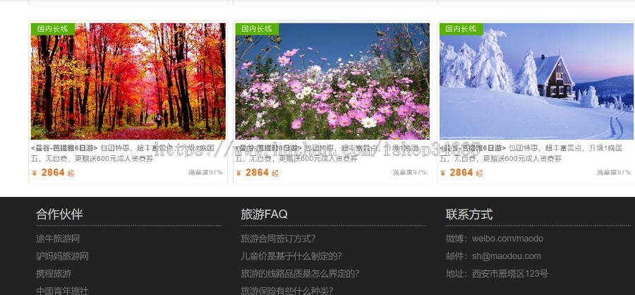 旅游风景订票机标预订手机端自适应的单页面源码模板风格静态化HTML源码