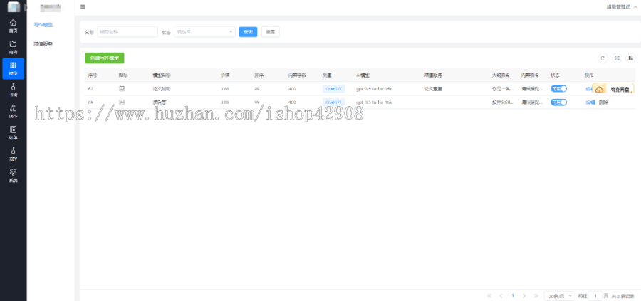 ai论文创作程序 论文写作系统ChatGPT毕业论文写作生成演讲稿文章报告生成 亲测