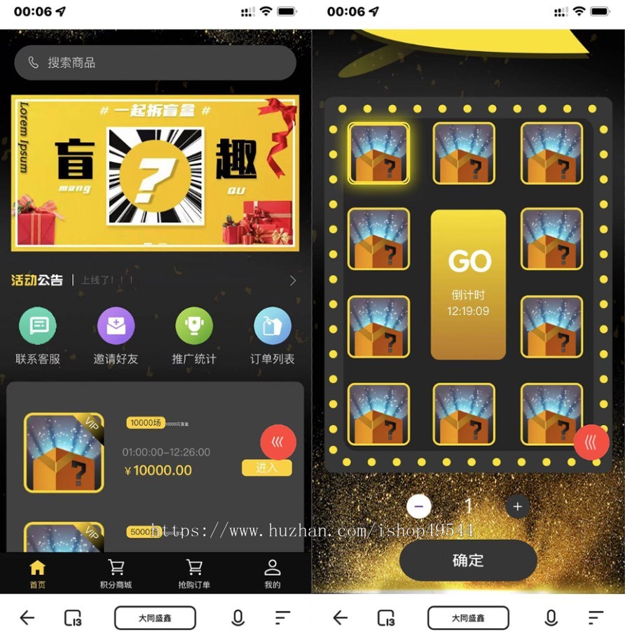 2026潮玩拼团盲盒H5拆盲盒源码/拆盲盒模式源码裂变邀请拼团抽盲盒源商城系统源码