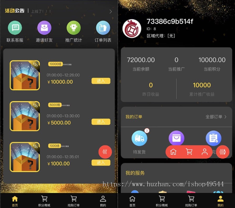 2026潮玩拼团盲盒H5拆盲盒源码/拆盲盒模式源码裂变邀请拼团抽盲盒源商城系统源码