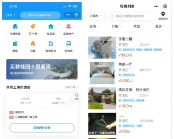 php源码房产销售系统房地产管理咨询系统租房管理 app+小程序多端