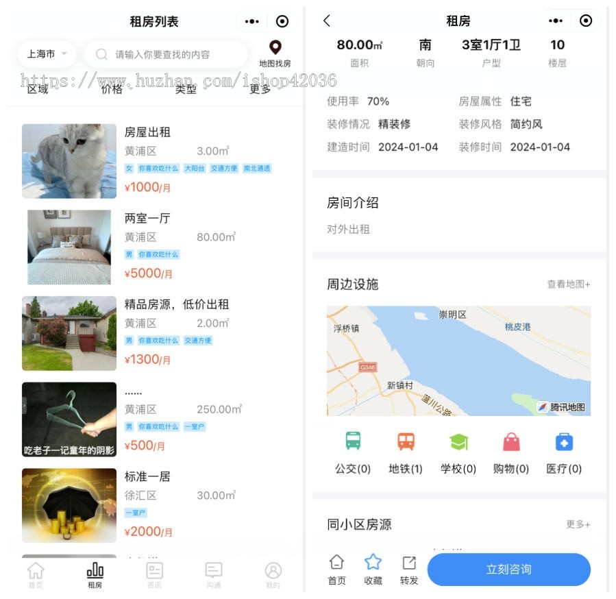 php源码房产销售系统房地产管理咨询系统租房管理 app+小程序多端