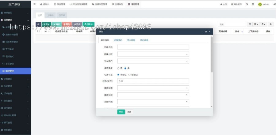 php源码房产销售系统房地产管理咨询系统租房管理 app+小程序多端