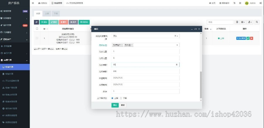 php源码房产销售系统房地产管理咨询系统租房管理 app+小程序多端