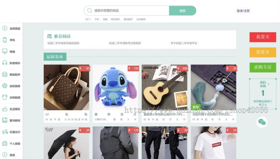 java源码springboot校园二手交易市场javaweb系统源码部署视频