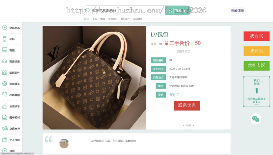 java源码springboot校园二手交易市场javaweb系统源码部署视频