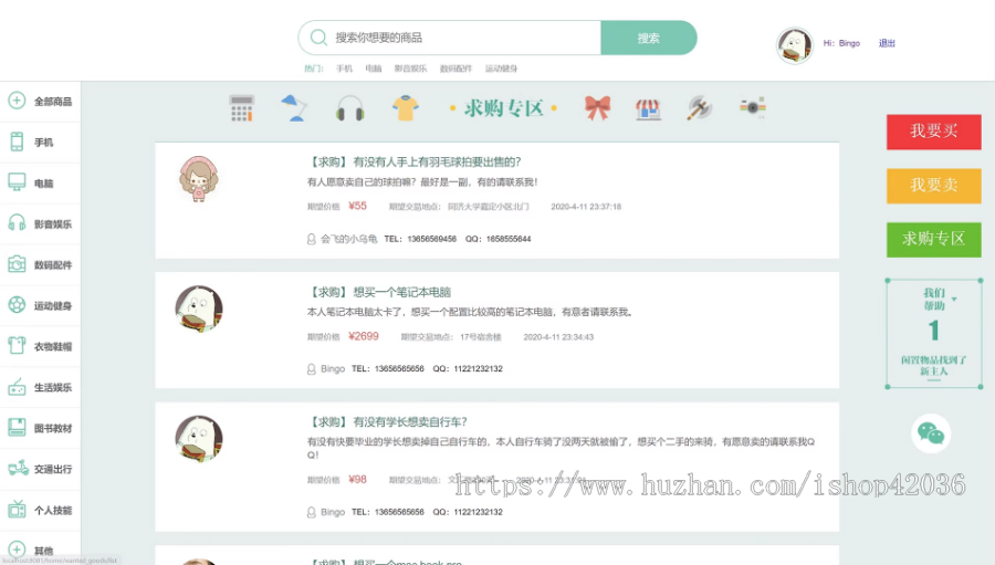 java源码springboot校园二手交易市场javaweb系统源码部署视频