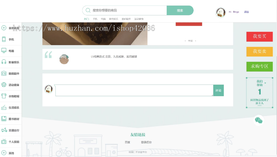 java源码springboot校园二手交易市场javaweb系统源码部署视频