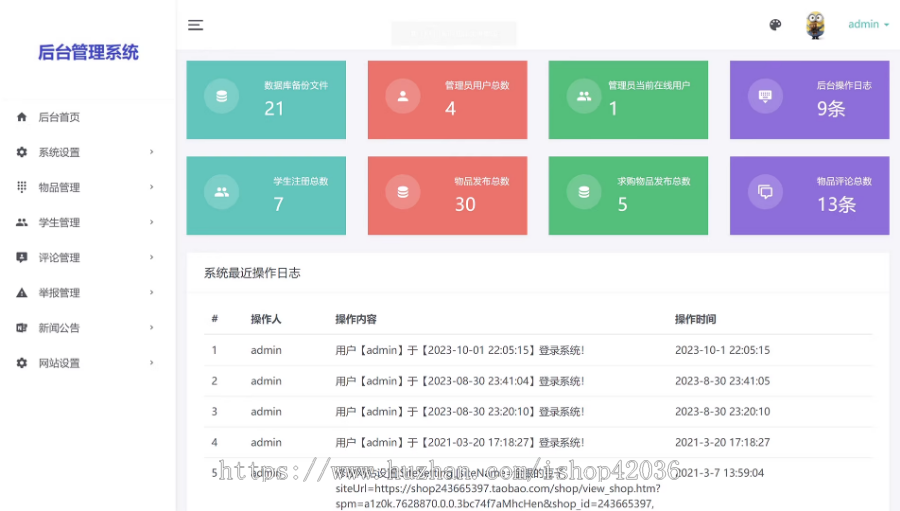 java源码springboot校园二手交易市场javaweb系统源码部署视频