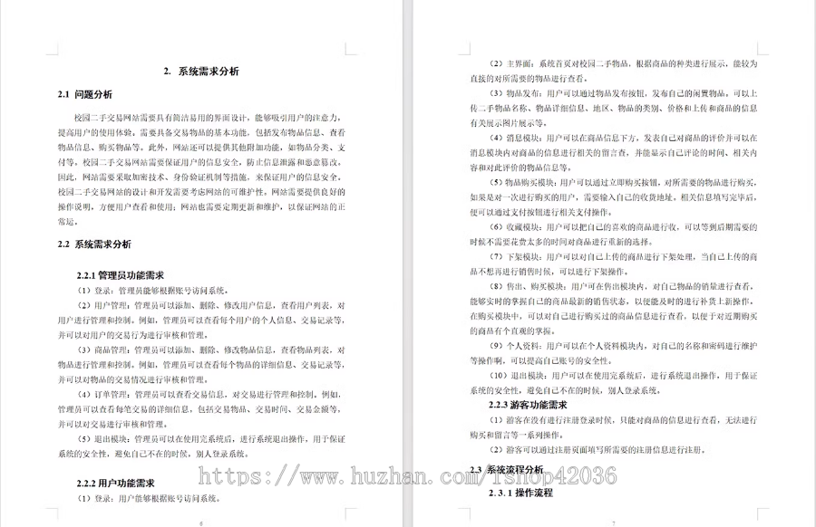 java源码springboot校园二手交易市场javaweb系统源码部署视频