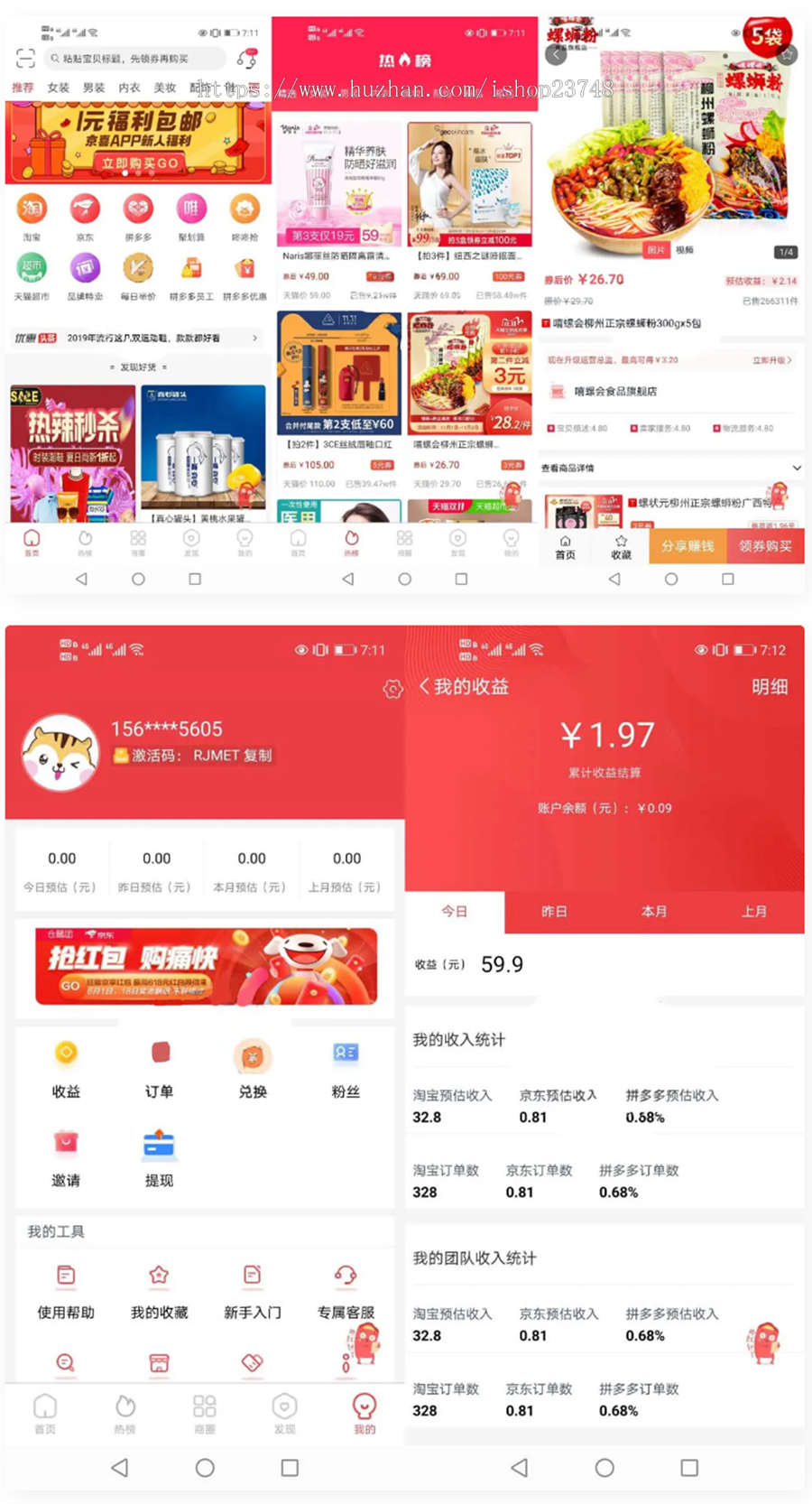 【运营版】淘宝客APP源码 社交电商uniapp开发源码 前端源码自营商城
