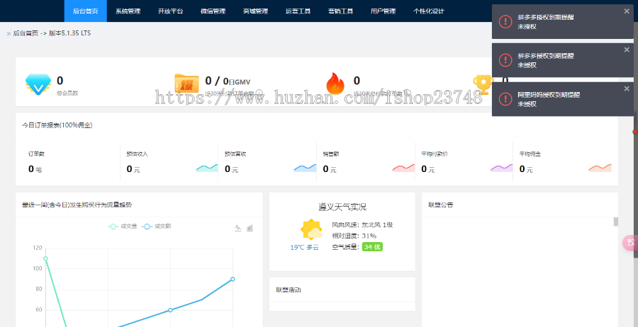 【运营版】淘宝客APP源码 社交电商uniapp开发源码 前端源码自营商城