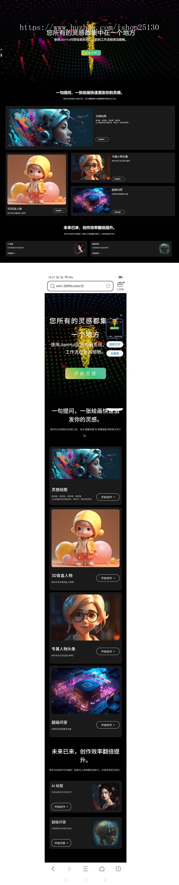 推广落地页AI官网介绍源码ai聊天机器人软件介绍ai创作人工智能展示网站nft项目介绍
