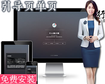 W1个人网站引导页单页面源码 手机自适应html网站 个人官方博客网页工作室