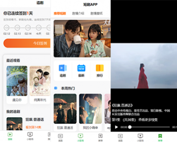 全开源短剧APP付费小剧场短剧影视源码、刷视频支持支付收益