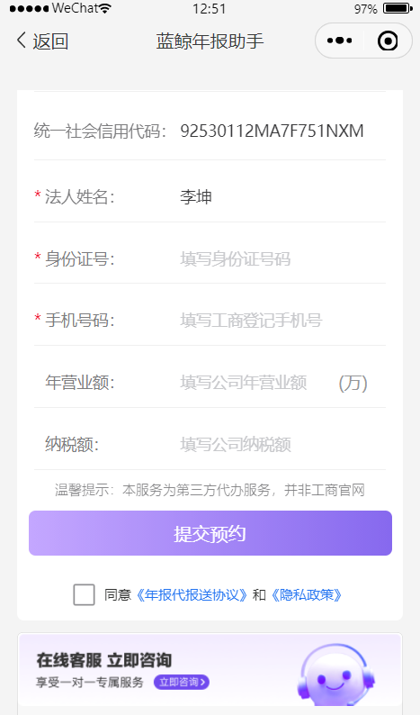 企业年报代报小程序/年报电销系统/个体户年报代报/短信链接跳转小程序/年报助手