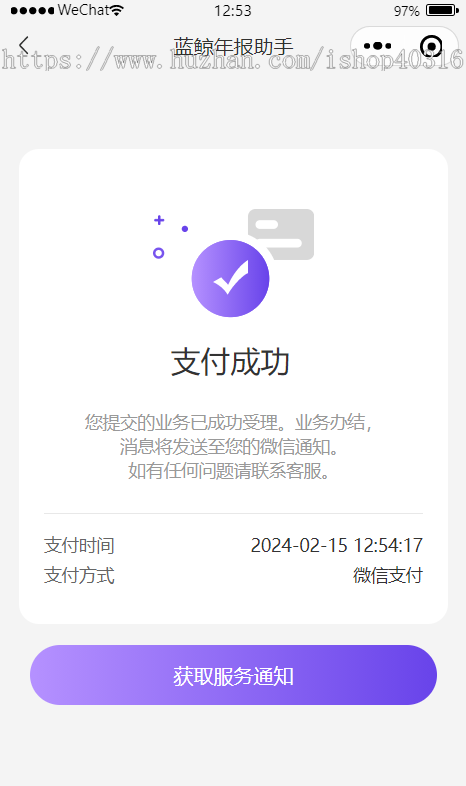 企业年报代报小程序/年报电销系统/个体户年报代报/短信链接跳转小程序/年报助手