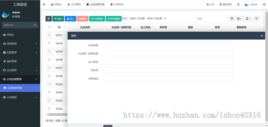 企业年报代报小程序/年报电销系统/个体户年报代报/短信链接跳转小程序/年报助手