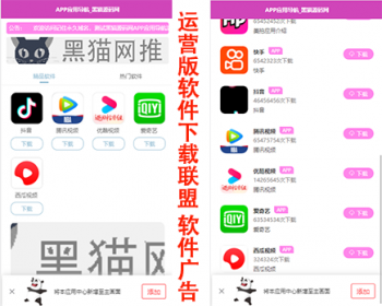 APP软件应用下载导航网站源码APP分享下载APP软件应用下载导航网站源码APP分享下载页
