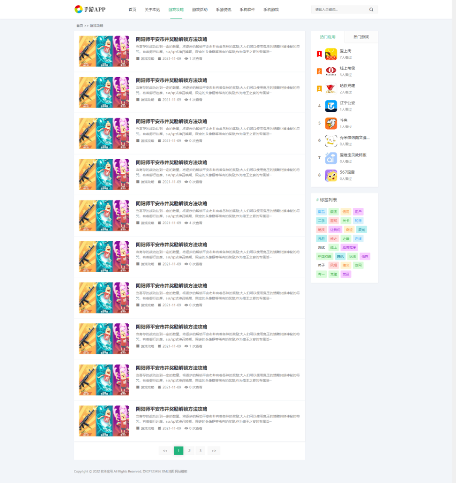 手机APP软件推广赚钱应用软件游戏下载门户手机软件APP下载类网站Pbootcms模板(自适应