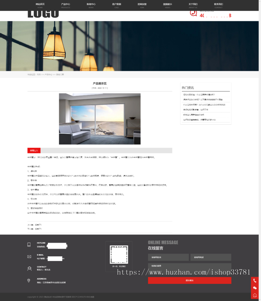 (自适应移动端)响应式门窗定制pbootcms模板 门窗门业网站模板下载-带视频功能