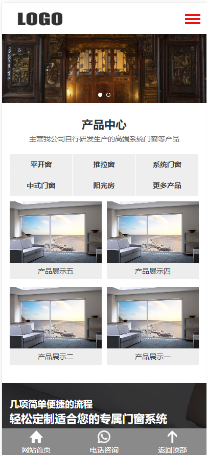 (自适应移动端)响应式门窗定制pbootcms模板 门窗门业网站模板下载-带视频功能