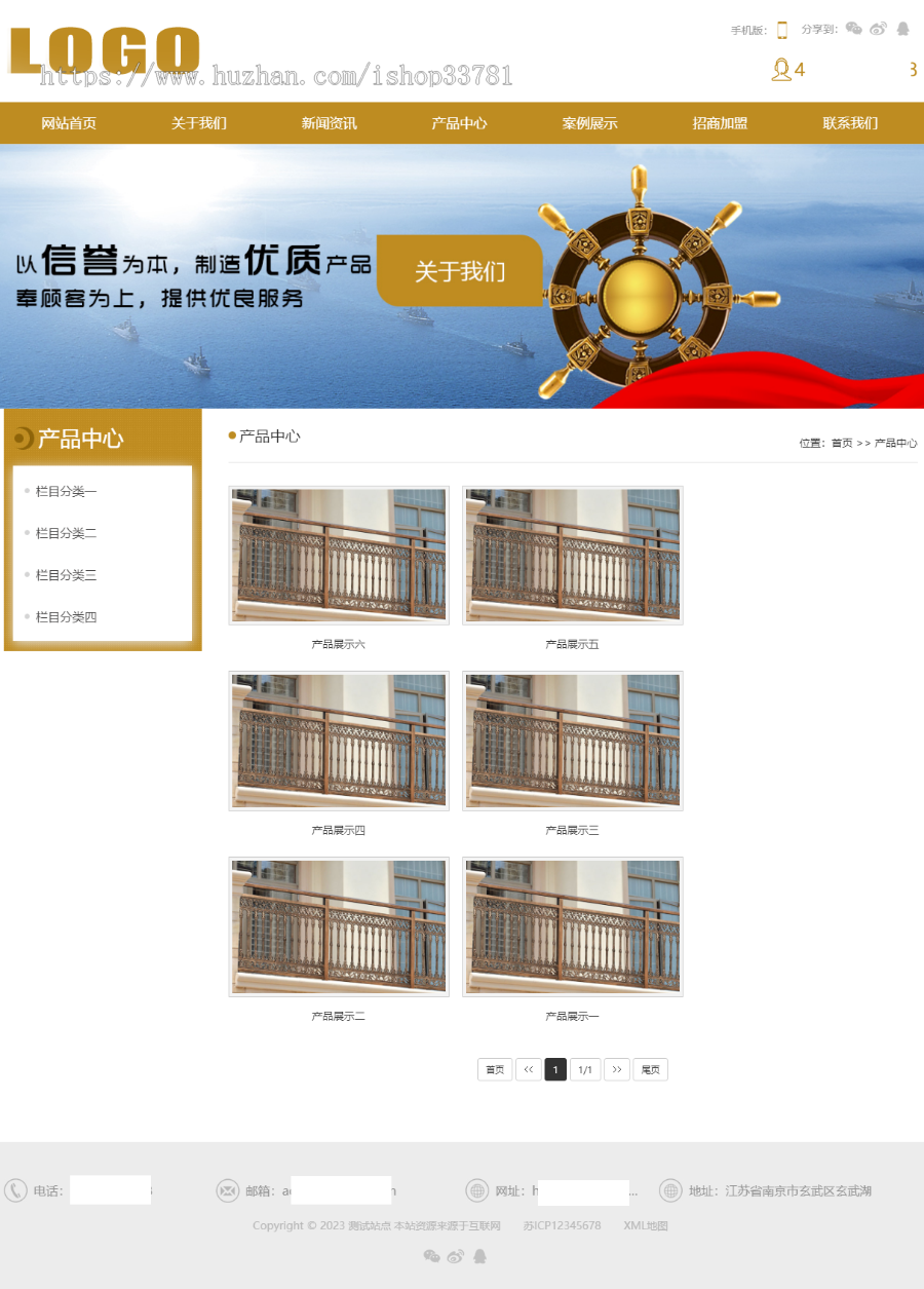 (PC+WAP)pbootcms门窗门业网站模板