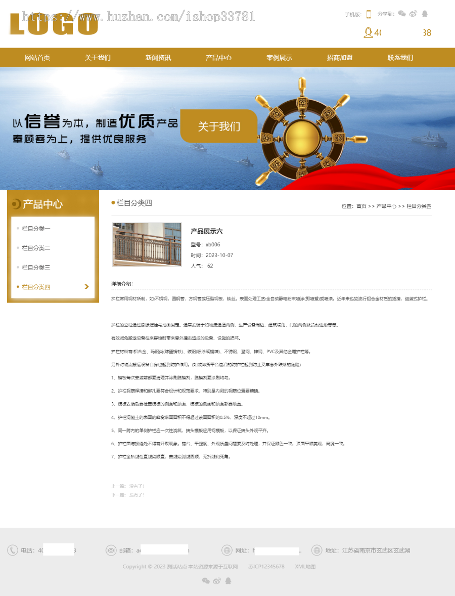 (PC+WAP)pbootcms门窗门业网站模板