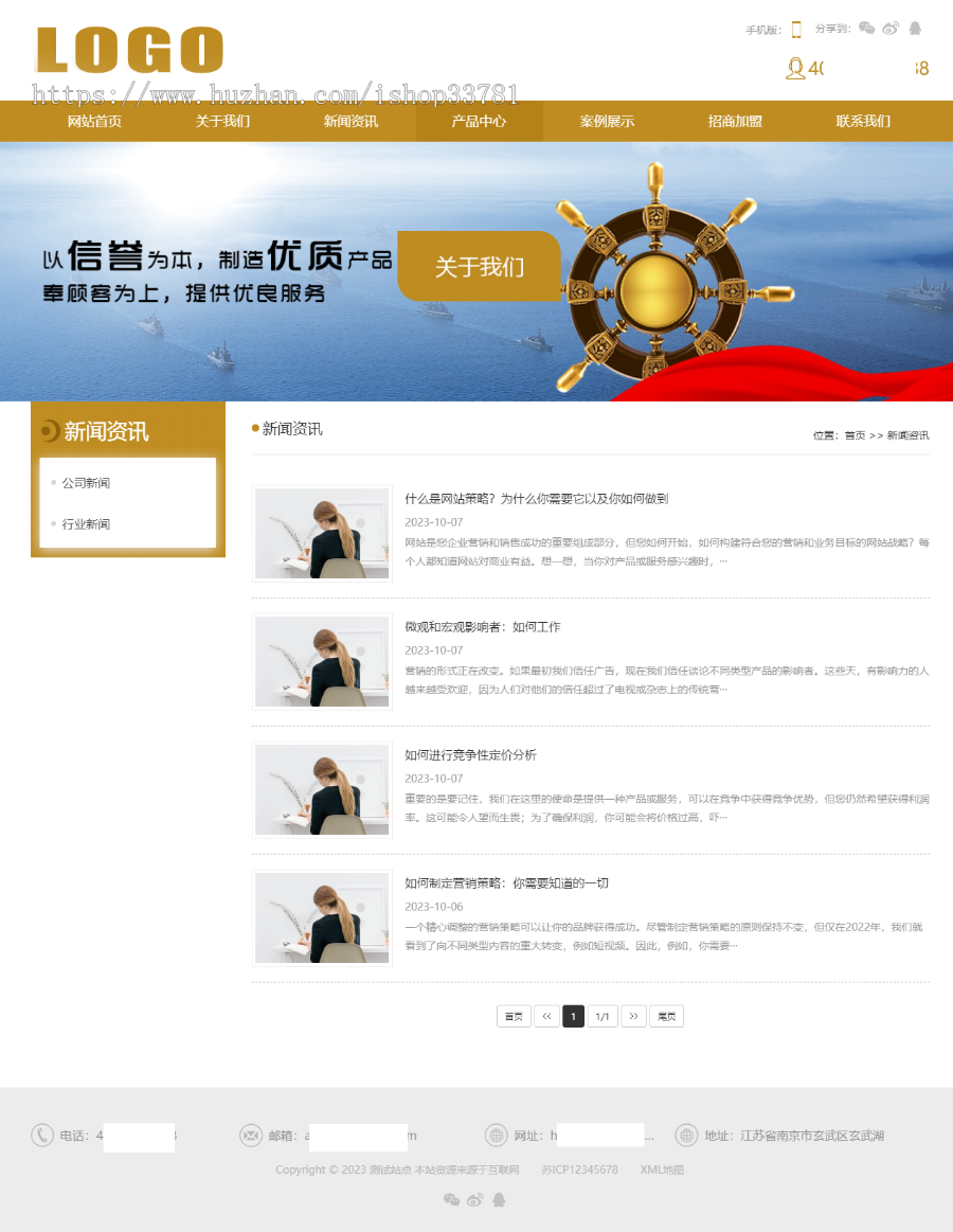 (PC+WAP)pbootcms门窗门业网站模板