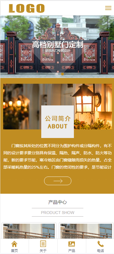 (PC+WAP)pbootcms门窗门业网站模板
