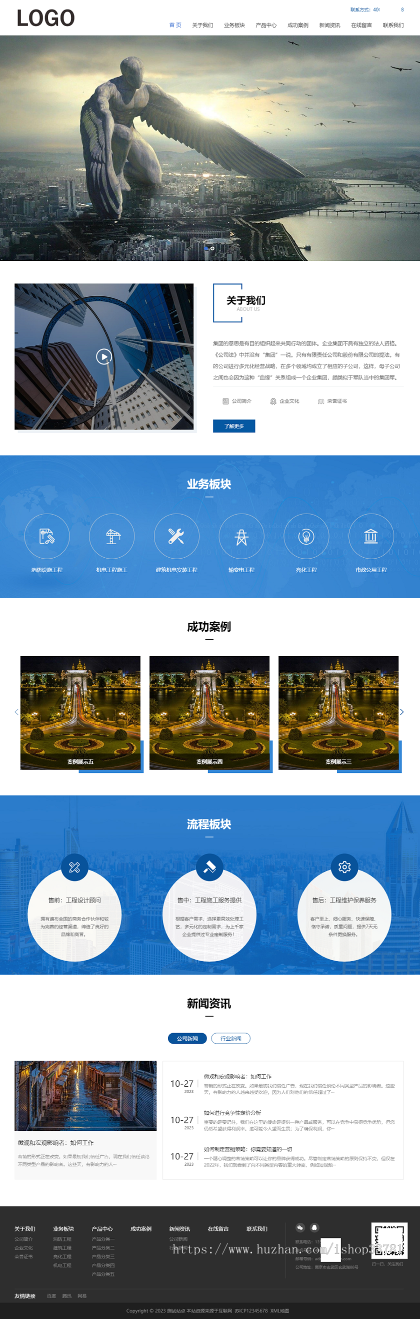 (自适应移动端)工程建筑网站模板 集团通用企业网站