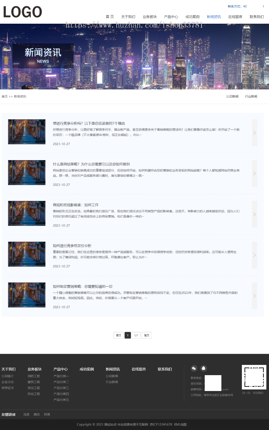 (自适应移动端)工程建筑网站模板 集团通用企业网站