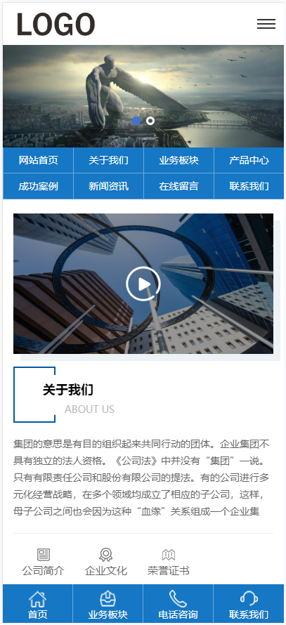 (自适应移动端)工程建筑网站模板 集团通用企业网站