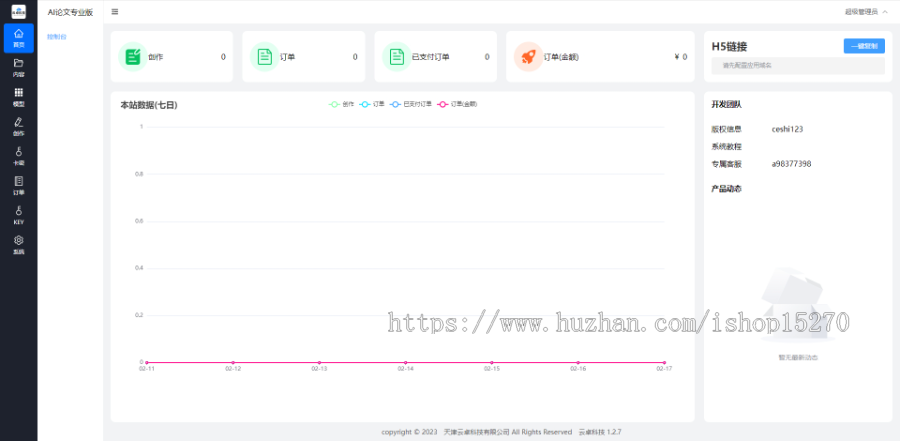 ai论文创作程序，毕业论文演讲稿实践报告期刊论文读后感检讨书等文章类均可