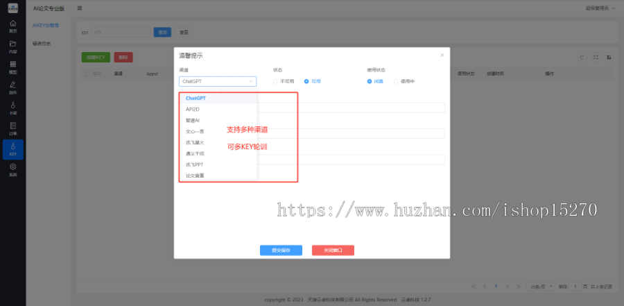 ai论文创作程序，毕业论文演讲稿实践报告期刊论文读后感检讨书等文章类均可