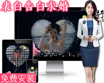 倒计时烟花表白页源码求婚网页520表白女神恋爱告白情人节表白七夕情侣表白网站源码