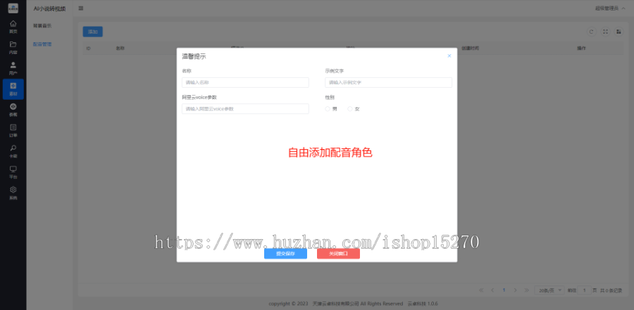 A小说转动漫/小说转视频/文生图/图生视频