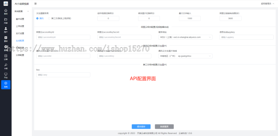 A小说转动漫/小说转视频/文生图/图生视频