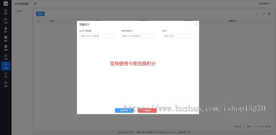 A小说转动漫/小说转视频/文生图/图生视频